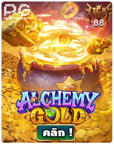 Alchemy-Gold-เกมใหม่มาแรง-สล็อตpg-เล่นฟรี-ทดลองเล่นสล็อต