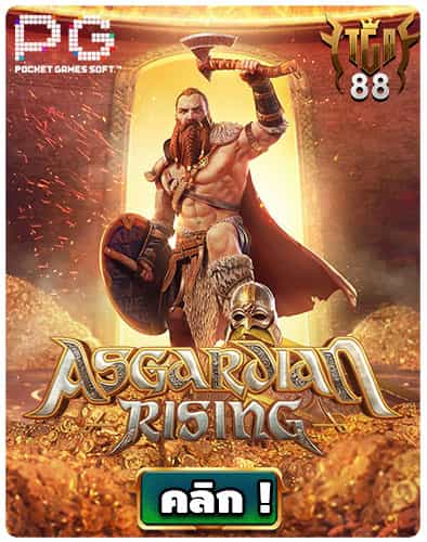 Asgardian-Rising-ทดลองเล่นสล็อต-ค่าย-PG-SLOT