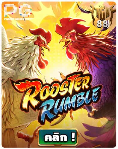Rooster-Rumble-สล็อตเดโม่-PGSLOT-เล่นฟรี-min