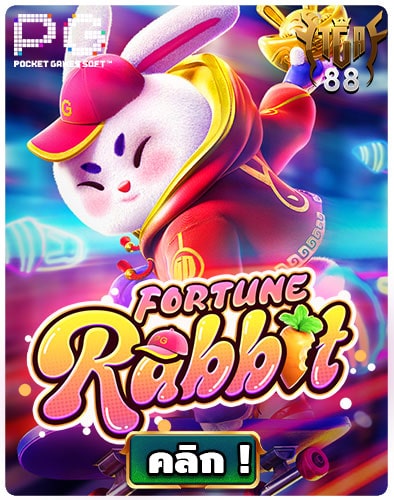 ทดลองเล่นสล็อต Fortune Rabbit pgslot