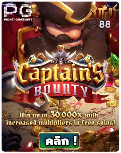 ทดลองเล่นสล็อต-Captains-Bounty
