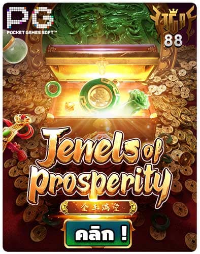 ทดลองเล่นสล็อต Jewels of Prosperity