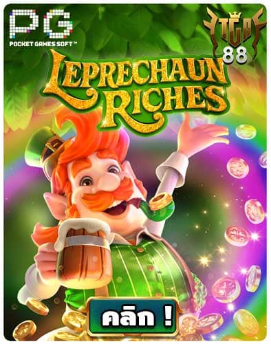 ทดลองเล่นสล็อต-Leprechaun-Riches