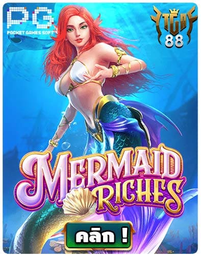 ทดลองเล่นสล็อต Mermaid Riches