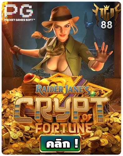 ทดลองเล่นสล็อต Raider Jane's Crypt of Fortune