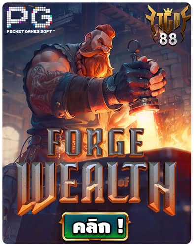 88-Icon-Forge-of-Wealth-min