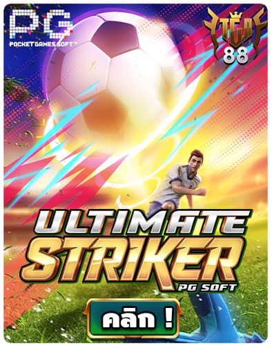 88-Icon-Ultimate-Striker-min