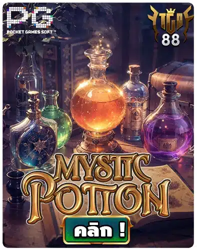 Mystic Potion slot PG เกมสล็อตยาอาคม